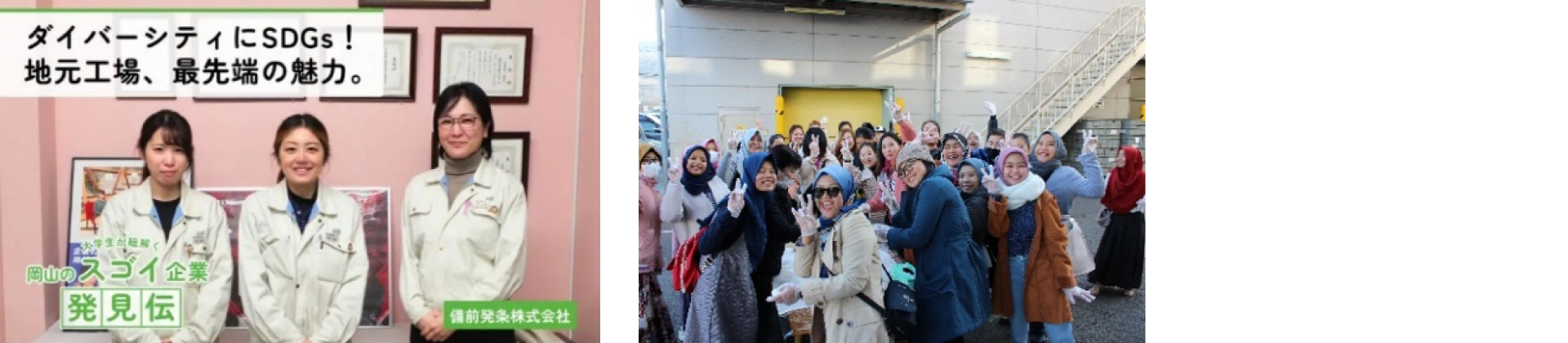 8 働きがいも経済成長も