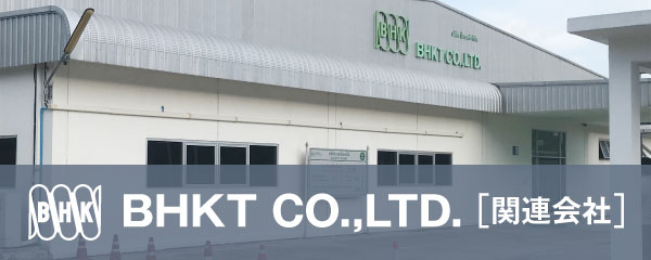 関連会社 BHKT CO.,LTD.